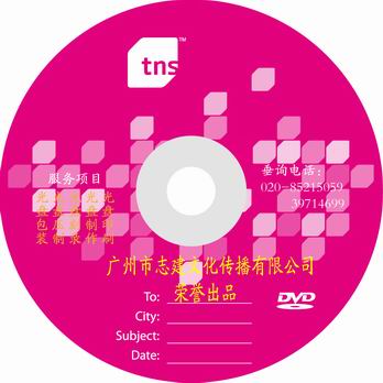 供应广州市丝印CD光盘
